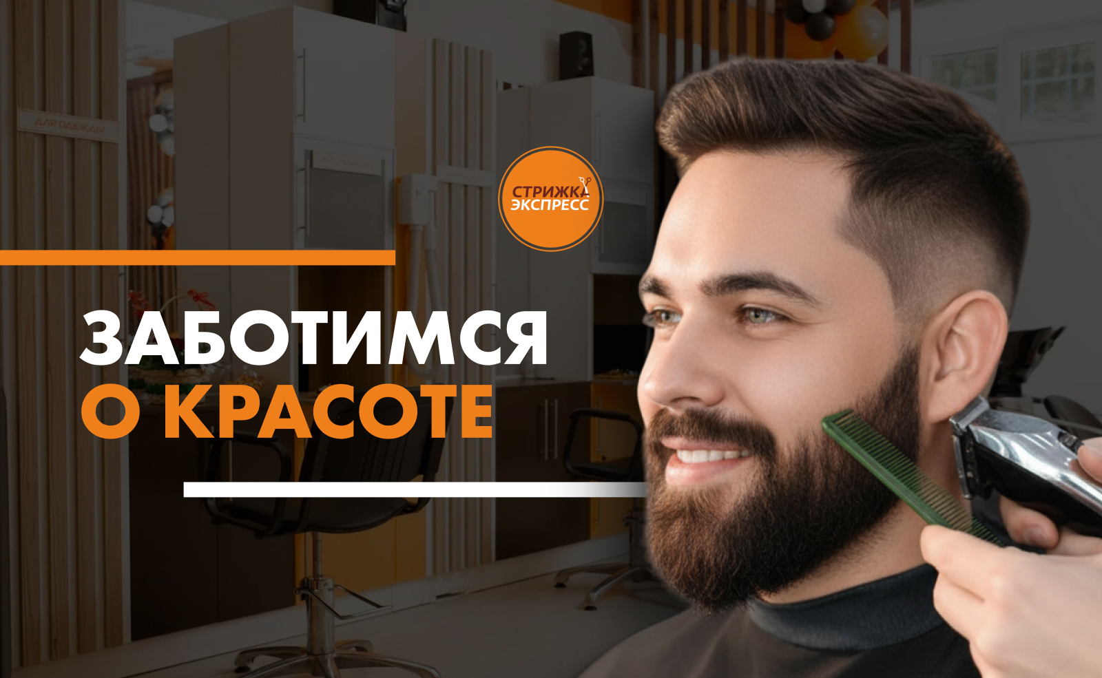Уход за волосами — ваша полезная привычка!