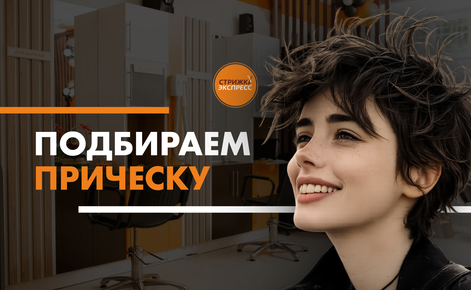 Расскажите своему мастеру...